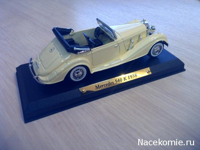 Автолегенды СССР Спецвыпуск