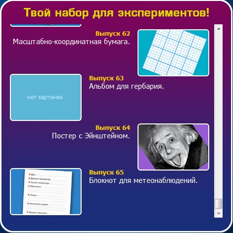 Галилео Наука опытным путем