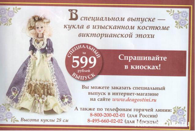 Дамы Эпохи 2011 - График выхода и обсуждение