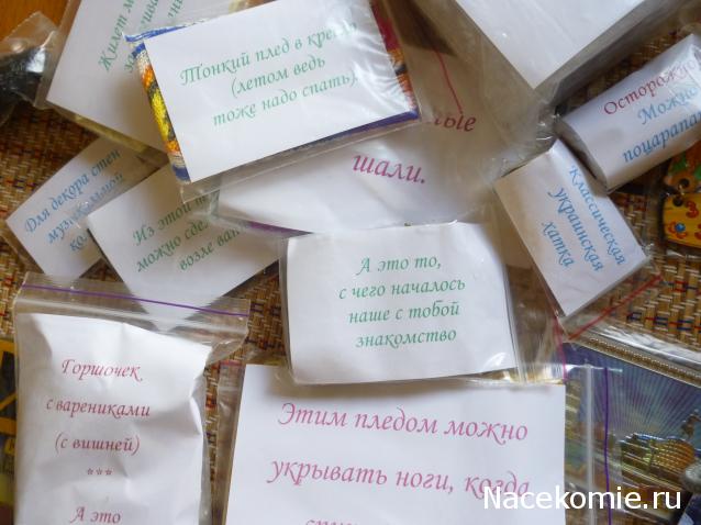 Дом Мечты Подарки добрых фей