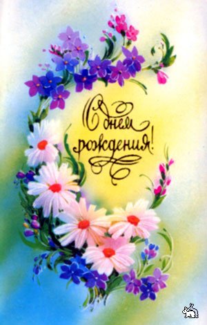 Дом Мечты наши дни рождения