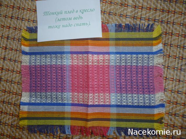 Дом Мечты Подарки добрых фей