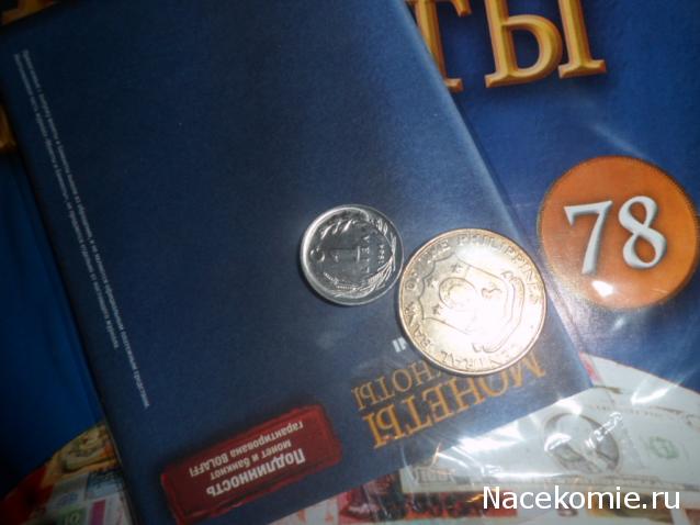 Монеты и банкноты №78  25 сентаво (Филиппины), 1 лира (Турция)