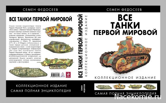 Книги и журналы о военной технике