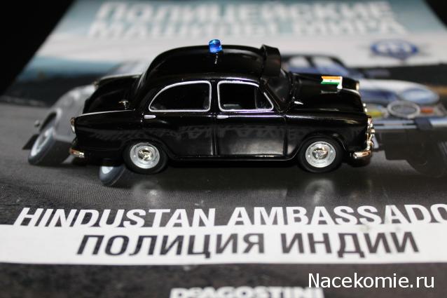 Полицейские Машины Мира №13 Hindustan Ambassador