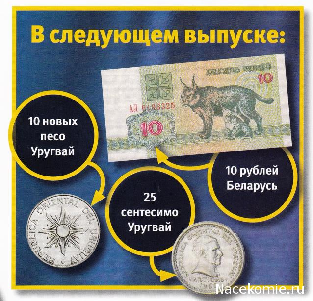 Монеты и банкноты №76 1 драхма (Греция), 10 метикалов (Мозамбик)