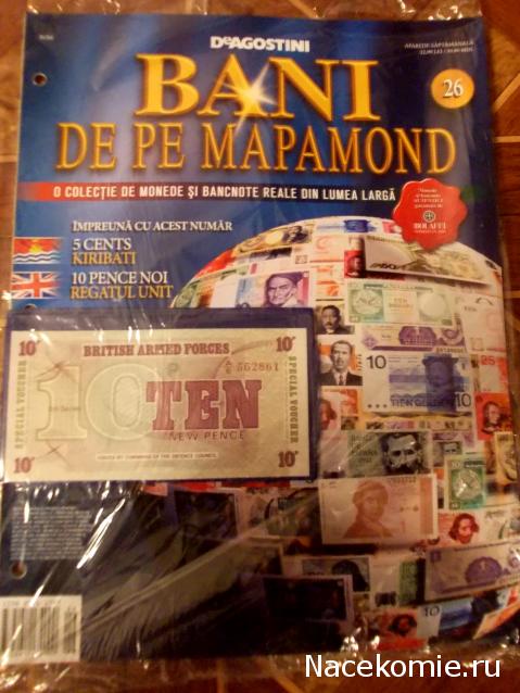 Монеты и Банкноты 2012 - График выхода и обсуждение