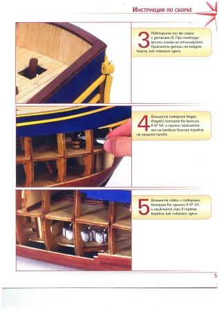 Парусник Баунти - График выхода и обсуждение