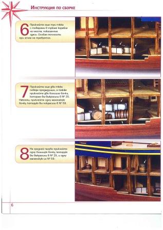 Парусник Баунти - График выхода и обсуждение