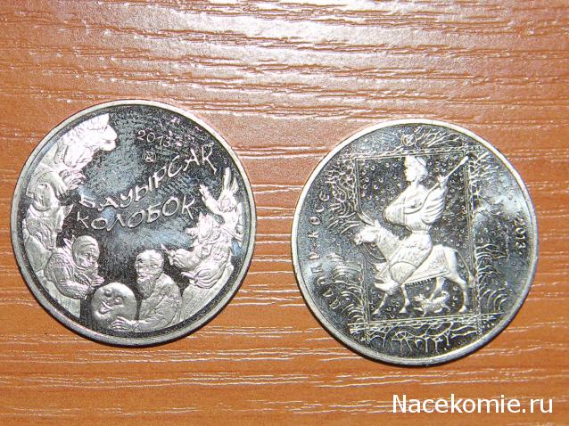 Коллекции пользователей. Нумизматика и бонистика