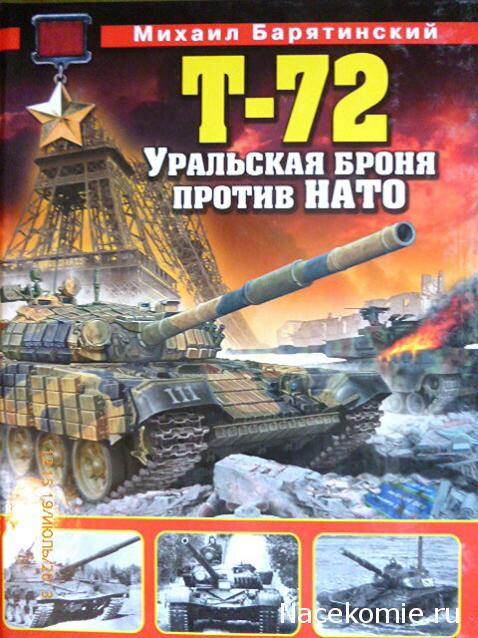 Фото наших коллекций бронетехники