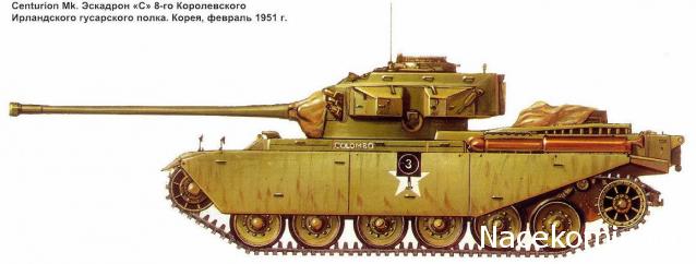 Танки Мира №17 Centurion MkV