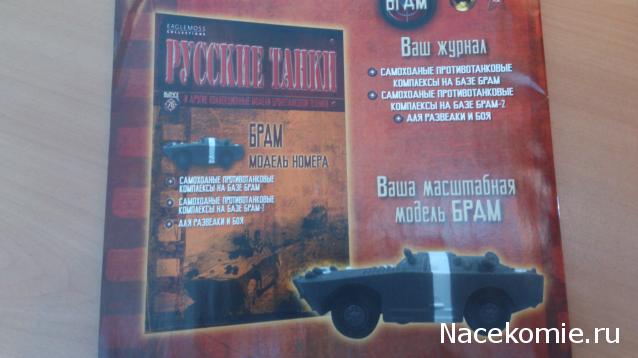 Русские Танки - График Выхода и обсуждение