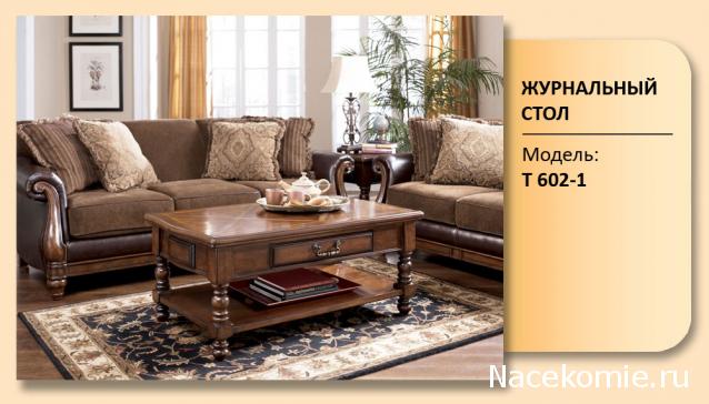 Дом Мечты. Аксессуары и мебель своими руками часть 2