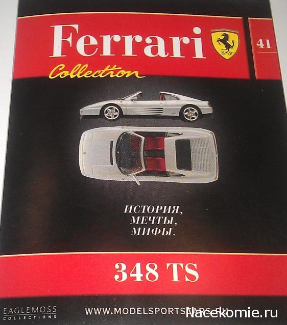 Ferrari Collection №41 348 TS фото модели, обсуждение