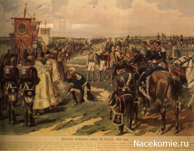 Генералы Наполеоновских войн