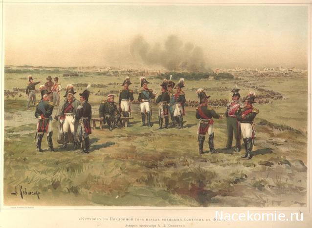 Генералы Наполеоновских войн