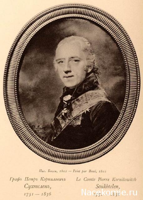 Генералы Наполеоновских войн