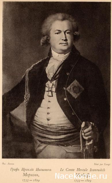 Генералы Наполеоновских войн