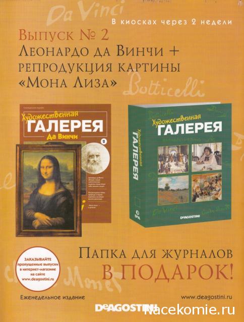 Художественная галерея №1 - Моне “Поле маков”