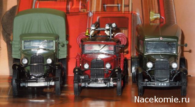 Автомобиль на Службе №52 - ПМГ-1 (ГАЗ-АА) Пожарный