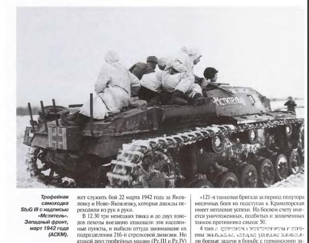 Фото наших коллекций бронетехники