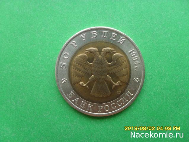 Nata