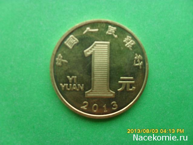 Nata