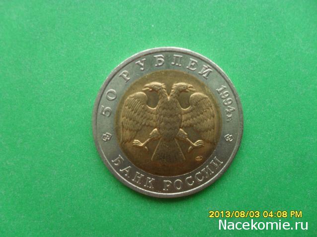 Nata