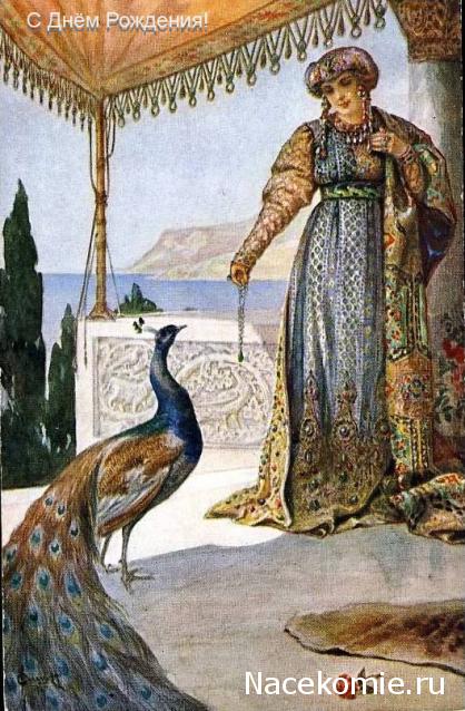 Наши Дни Рождения