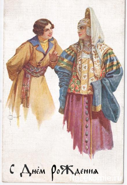 Наши Дни Рождения