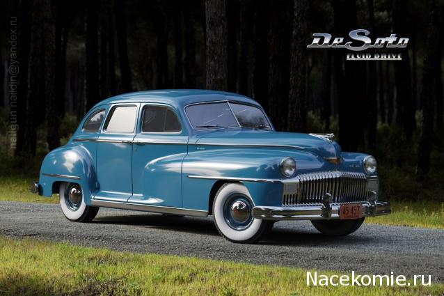 Полицейские Машины Мира №16 Chrysler De Soto