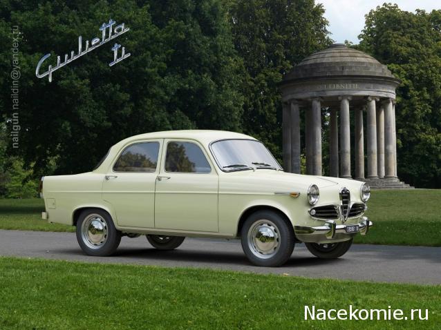 Полицейские Машины Мира №14 Alfa Romeo Giulietta