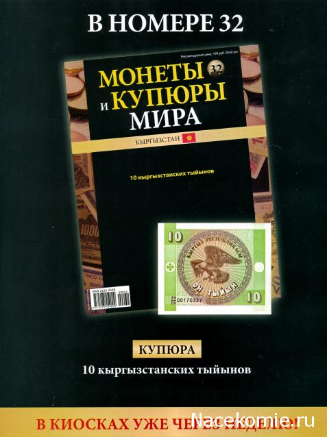 Монеты и купюры мира №31 1 цент (Литва), 1 цент (Гайана), 5 сентимо (Филиппины)