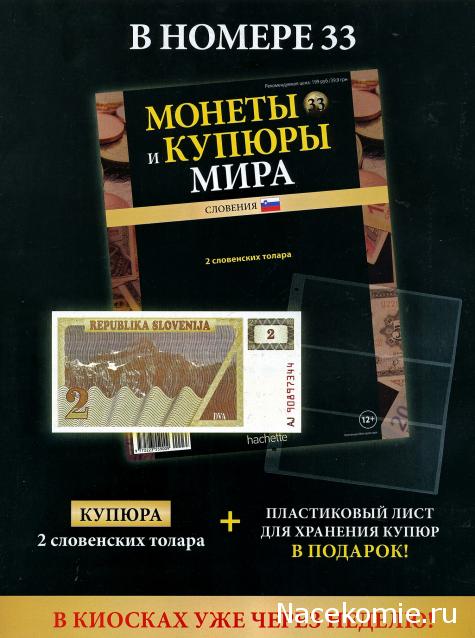 Монеты и купюры мира №32 10 тыйынов (Киргизия)