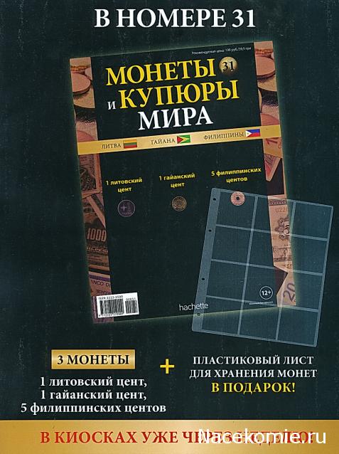 Монеты и купюры мира №30 50 риелей (Камбоджа)