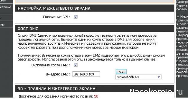Робот-Шпион. Пульт управления и гарнитура