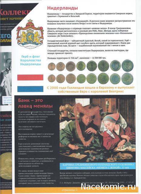 olegnlr - Банкноты стран мира