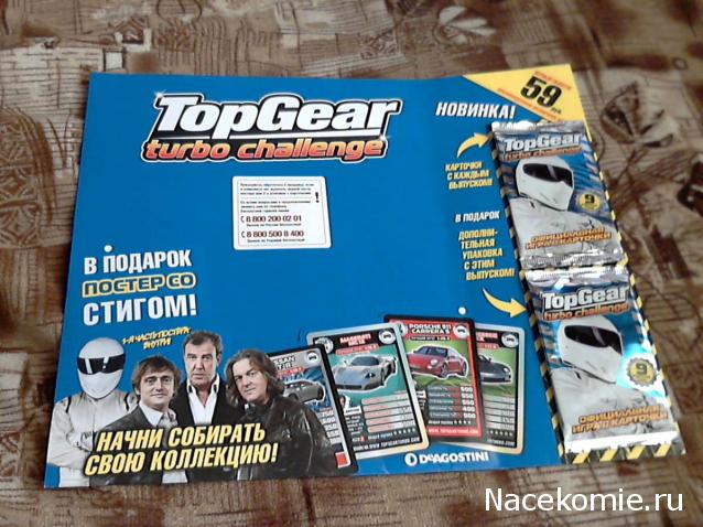 Возможные журнальные серии от ДеАгостини