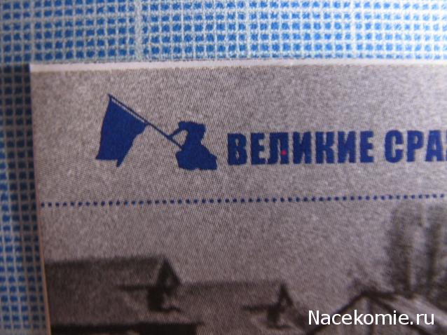 Солдаты ВОВ №15 - Генерал инженерных войск в парадной форме для строя, 1941–1943 гг.