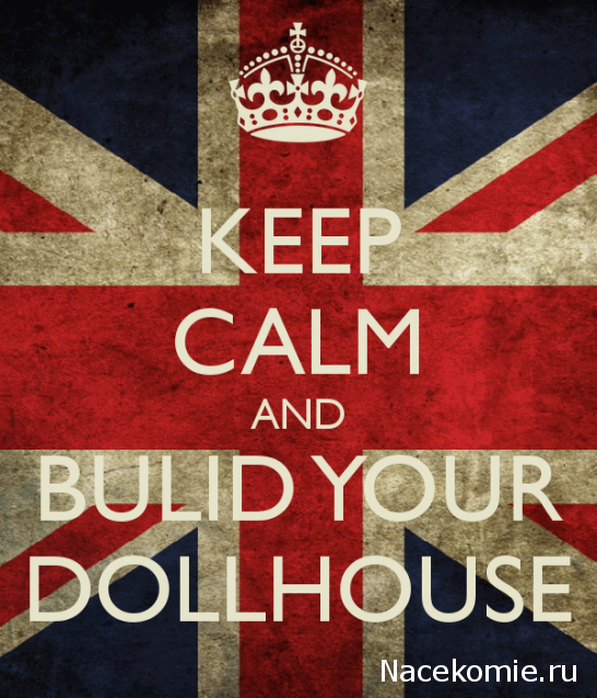 Дом Мечты Болталка: перезагрузка