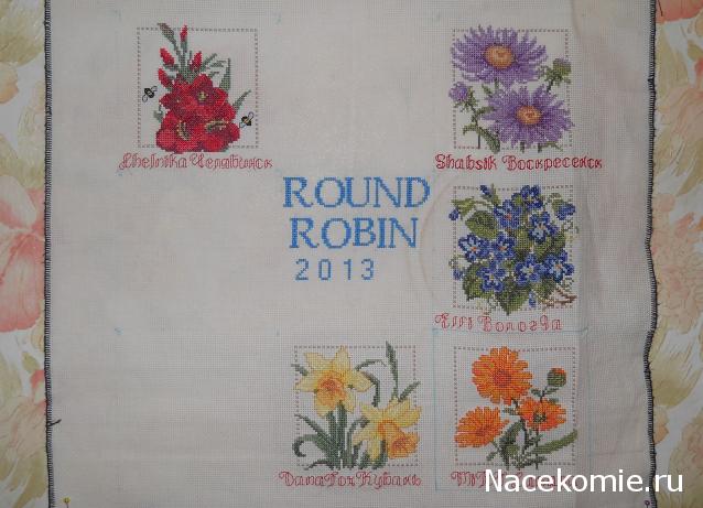 Round Robin- координатор  shabsik