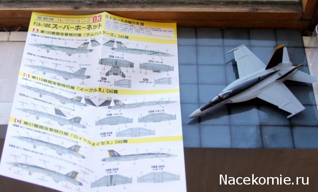 Модели и гашапоны в 1/144 - F-Toys, Bandai, Takara и другие