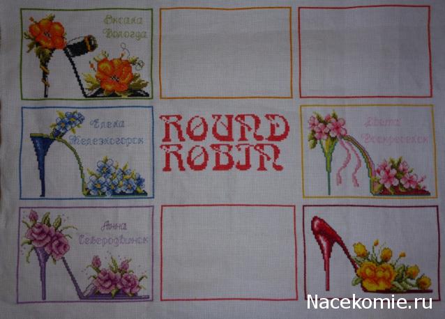 Round Robin- координатор  shabsik