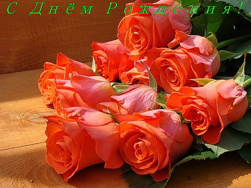 Дом Мечты наши дни рождения