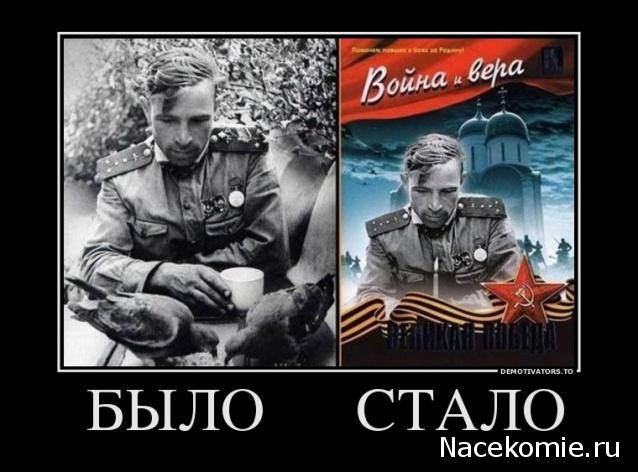 Солдаты ВОВ - Землянка (общение на разные темы)