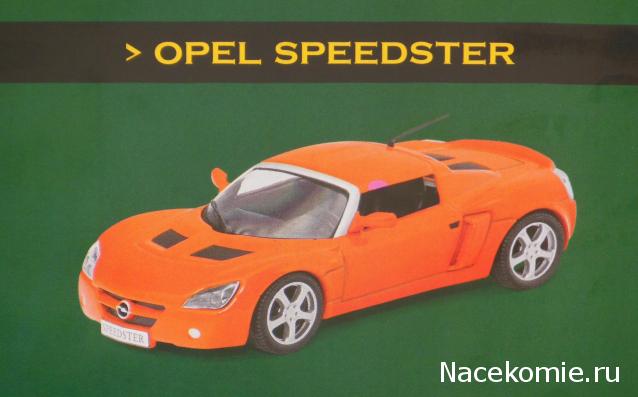 Суперкары №67 Opel Speedster