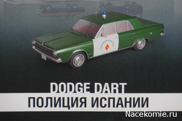 Полицейские Машины Мира №15 Dodge Dart