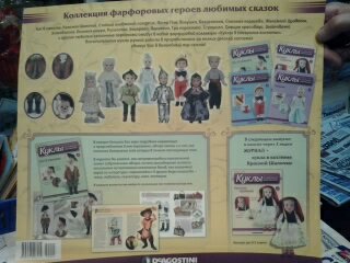 Куклы в народных костюмах – "Девчушки-болтушки"