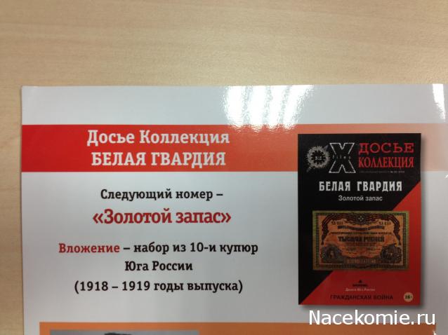 Нумизматика и бонистика. Общие вопросы